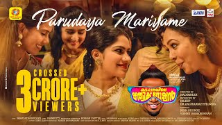 Kattappanayile Ritwik Roshan Official Song 2016 | Parudaya Mariyame | Vishnu Unnikrishnan