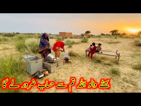 Beatty Walo Allah Tumse Hisaab Zaror Ly Ga | Aao Madad Karen