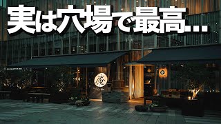 【赤坂飲み屋5選】美味しくておしゃれな居酒屋/  デートにもオススメ