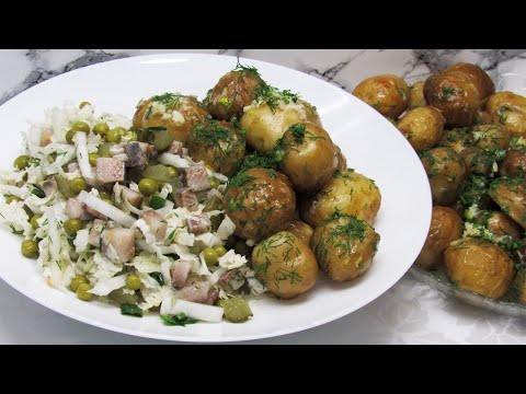 Просто САЛАТ и КАРТОШКА на ужин! Быстро Просто и Вкусно