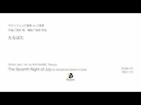 【サクソフォン六重奏or八重奏】たなばた（“The Seventh Night of July” for Saxophone Sextet or Octet）