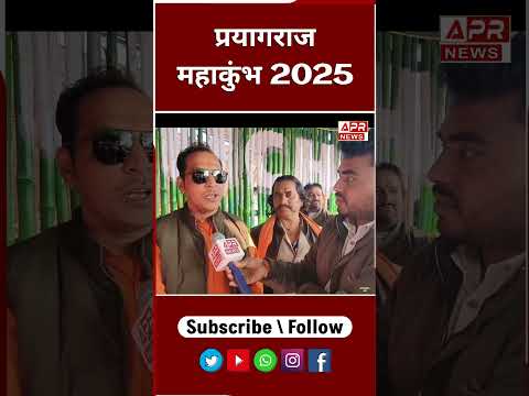 Prayagraj Mahakumbh 2025, एक करोड़ लोगों के लिए भोजन की व्यवस्था #prayagrajkumbh2025 #shorts