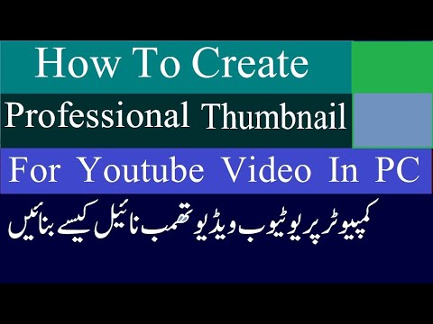 How to Create a Professional Youtube Thumbnail In PC  l MS Paint l Complete Tutorial For Bigenners