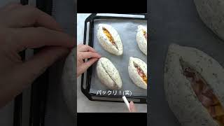 ベーコンチーズクッペ！パン作りを一緒に楽しみましょう😄