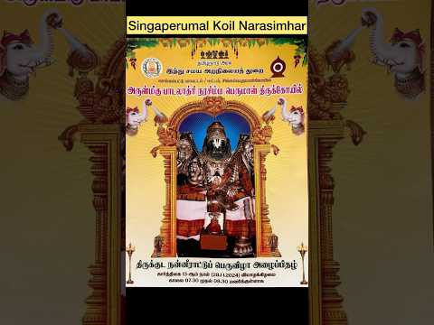 சிங்கப்பெருமாள் கோவில்/Karthigai month Narashimar temple #நரசிம்மசுவாமி#Singaperumal Koil Narasimhar