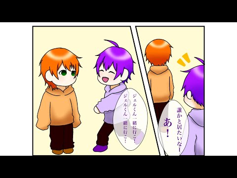 【すとぷり】Among Usでジェルくんと一緒に行こうとしたなーくんに悲劇【漫画】