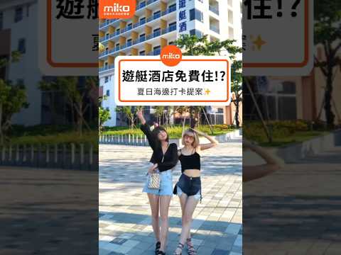 夏日海邊打卡提案! feat vivo V40 #海邊 #拍照 #手機