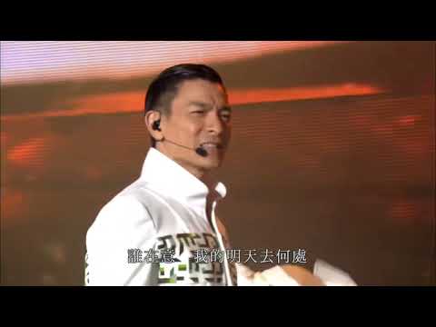 劉德華~Unforgettable 中國巡迴演唱會上海站 2011