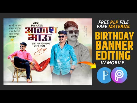 Birthday Banner Editing PixelLab Plp | Birthday Banner Editing In Mobile | birthday banner