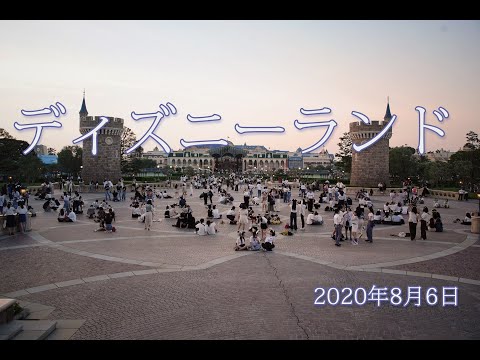 ディズニーランド Vlog 2020年8月6日