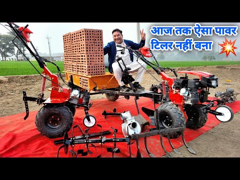 ट्रैक्टर की ताकत वाला पावर टिलर | Raja bhai new power tiller