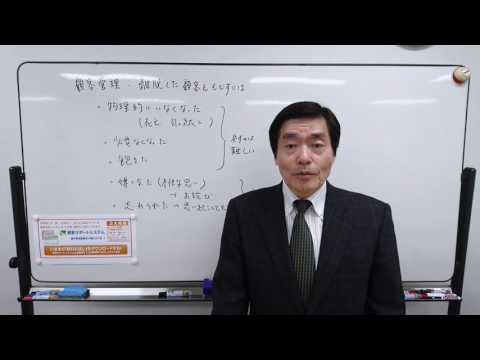 顧客管理:離脱した顧客を戻すには