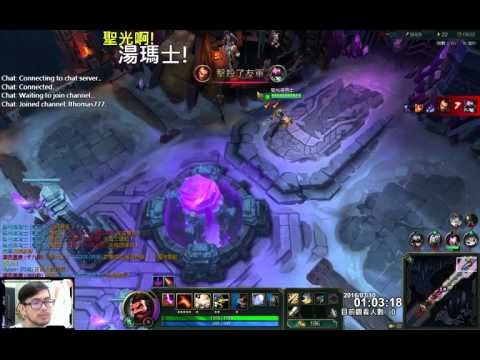 聖光啊!湯瑪士!實況臺 [LOL] S6 ARAM - 葛雷夫 235