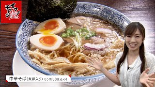 【宮城ラーメン】「中華そば 麺屋 幸」＠名取市閖上（イケ麵チャージ！）20200729 OA