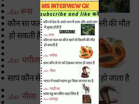 ias_interview_questions।_ias_interview_questions_🇨🇮#iasinterviewquestions_#upscinterviewquestion