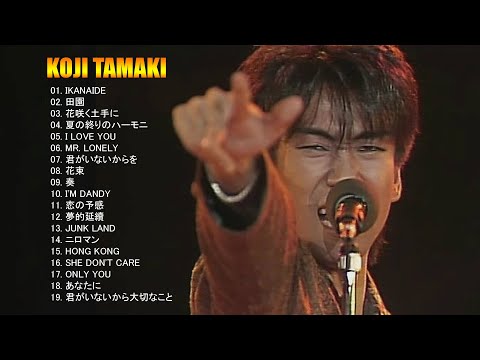 💚玉置浩二 名曲 人気曲 ヒット曲 メドレー💚💚 The best songs of Koji Tamaki 玉置浩二💚