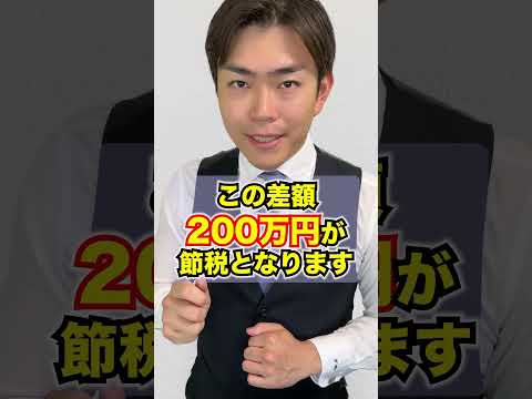 【相続対策の基本】子供に保険をかける