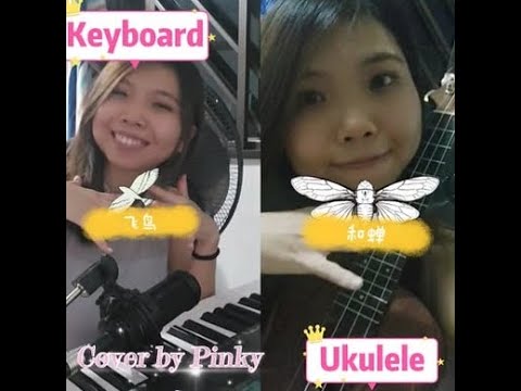 飞鸟和蝉 钢琴和 乌克丽丽 Melody 演奏cover by Pinky (keyboard &Ukulele)