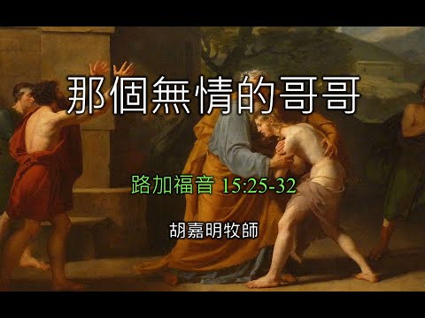 粵語堂 2024年7月14日 費斯可基督徒中國教會粵語崇拜 (FCBC Cantonese worship)