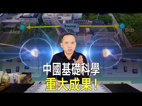 中國基礎科學重大成果！無漏洞驗證哈代悖論，量子力學又贏了！