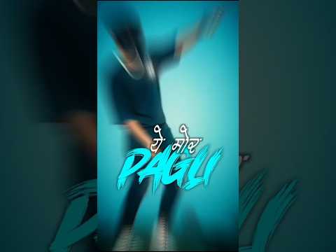 Ye Mor Pagli #trending #viralreels #viralvideo #cgvirelsong #cgsong #cgshorts #cgviral #cgstatus