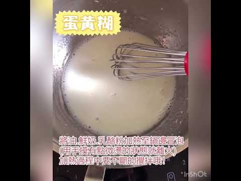 氣炸鍋 草莓戚風蛋糕