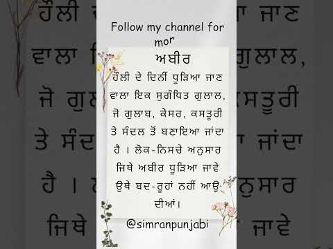 #punjabi #punjabiculture #punjab #punjabistory