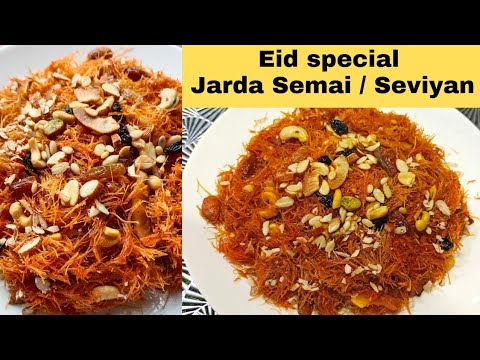 Jorda shemai- ঝরঝরে জর্দা সেমাই -Vermicelli- Shahi Jarda recipe- #Eid special #jordasemai in Bangla