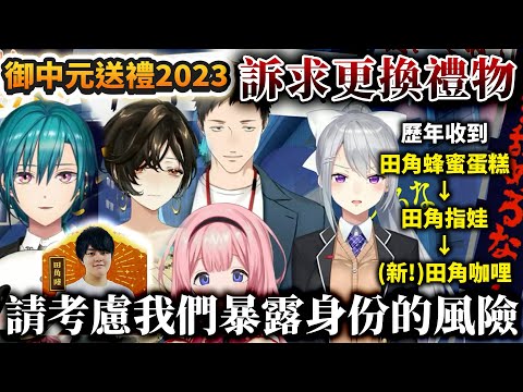 解放社長田角陸！受害者出來道歉！彩虹社旗下多名人氣vtuber爆發對公司的示威訴求【にじさんじ | 綠仙 | 社築 | 樋口楓 | 白雪巴 | 周央サンゴ 中文字幕】