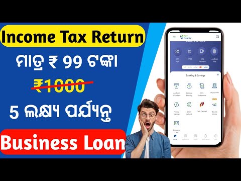 How to file Income Tax Return ₹ 99 | Get 5 Lakh Business Loan in 1 Minute