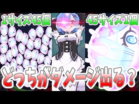 ぷにぷに『これ分かる？レムの技はどっちが火力高い？リゼロコラボ！』Yo-kai Watch