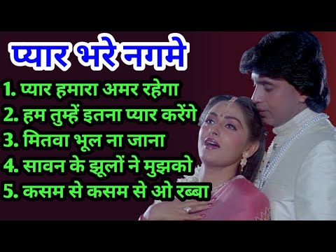 Old is Gold | Mohammad Aziz Hit Song | मोहम्मद अजीज के सदाबहार गीत | हिन्दी पुराने गीत