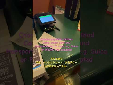 Japan Saizeriya’s self checkout サイゼリヤのセルフ会計 #japan #tokyo #グルメ #howto #restaurant