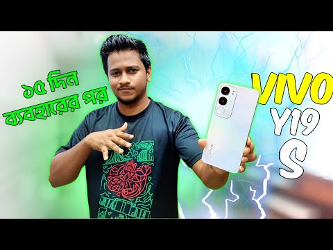 Vivo Y19s | Vivo Y19s review | "Best Budget Smartphone? Mobile Bari.