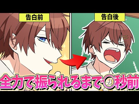 【アニメ】気になるあの子をメロメロ♡に落とす方法が簡単すぎた件【漫画】【イケブサ】【すたぽら】