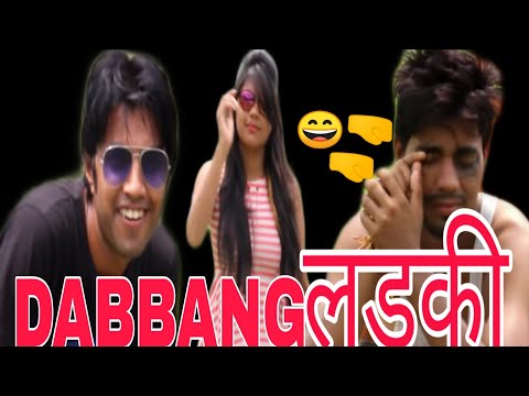 DABANG LADKI  || AMAN BHATI