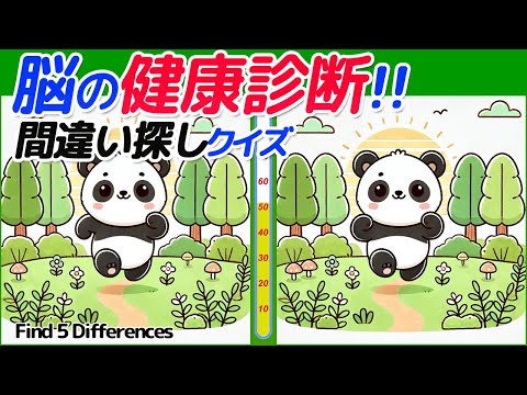 【Spot the Difference】90 seconds on the clock! Find the 5 differences!　058