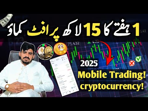 Cryptocurrency, Bitcoin, Binance, Crypto Trading For Begginers 2025