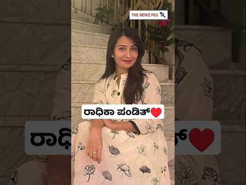 ರಾಧಿಕಾ ಪಂಡಿತ್ ಮತ್ತು ಮಕ್ಕಳು | Radhika Pandit Video | Yash Daughter And Son Video | Srigandada Gombe