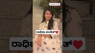 ರಾಧಿಕಾ ಪಂಡಿತ್ ಮತ್ತು ಮಕ್ಕಳು | Radhika Pandit Video | Yash Daughter And Son Video | Srigandada Gombe