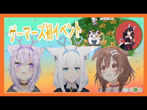 戌神ころね 【#超超超超ゲーマーズ】みんなありがとう🐾イベントの振り返り放送するでな！！！！~みどころまとめ〜切り抜き