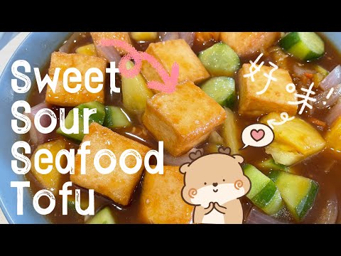 【ENG】 Appetising Pineapple a Seafoo tofu with Sweet & Sour Sauce #cookingvideo @momoleesy