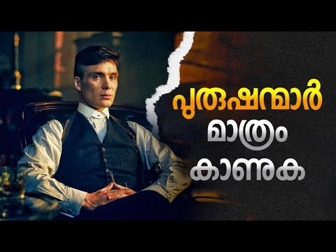 SECRET To Become POWERFUL MAN | Success Philosophy | Malayalam #Self Improvement