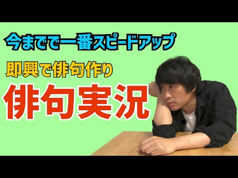 俳句実況　月百句　季語「月」を使って１０月が終わるまでに百句完成を目指します