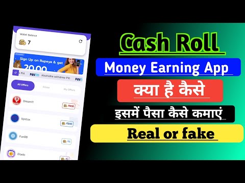 cash roll money earning app real or fake/cash roll money earning app से पैसा कैसे कमाएं