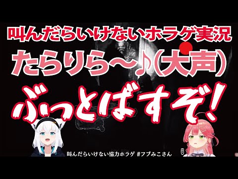 みこフブで PANICORE面白シーンまとめてみた 【ホロライブ切り抜き】