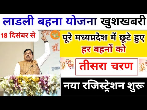 ladli behna yojana new update mp 2024। लाडली बहना योजना बड़ी सौगात। mp Ladli behna yojana