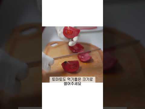 토마토🍅 더워지면 이렇게 드세요!👍🏻