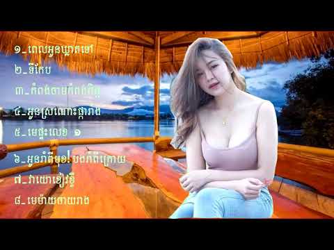 ចម្រៀងអកកេះ ញ៉ាក់ និង​ សង់ទីម៉ង់_HD