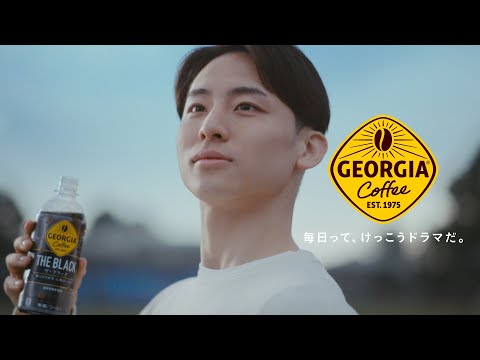 【ジョージア】 河村勇輝 「ひと息ついたら、景色が変わって見えた。」篇 GEORGIA